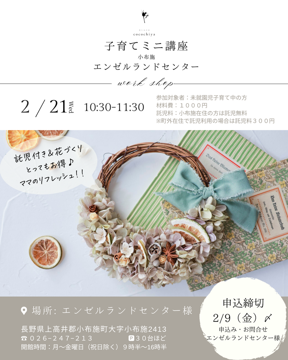 耳つぼ&デコルテジュエリーW資格通信講座 W資格【耳つぼ資格＆耳