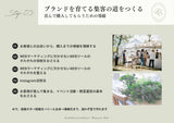 【一括払い用】おうち起業実践講座