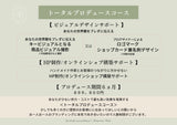 【一括払い用】おうち起業実践講座
