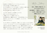 【一括払い用】おうち起業実践講座