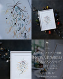 Merry Christmasスワッグお絵かき/モダンカリグラフィー体験・プライベートマンツーマンレッスン