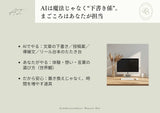 【一括払い用】おうち起業実践講座