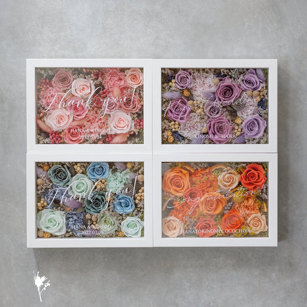 彩りフラワーフレーム・プリザーブドフラワー/還暦祝い・古希祝い・米寿祝い・長寿祝い・結婚祝い・フラワーギフト／プリザーブドフラワー