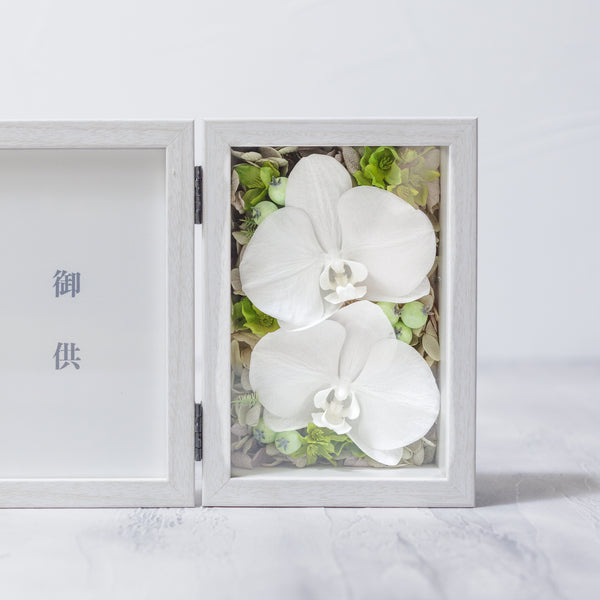 仏花 胡蝶蘭フラワーフォトフレーム プリザーブドフラワー
